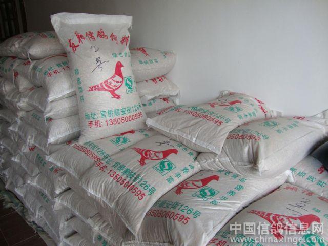 信鸽饲料--中国信鸽信息网相册