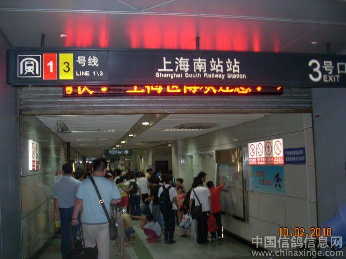 上海火车南站内的地铁三号线
