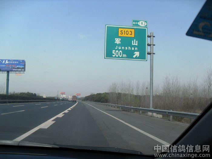 上汉洪高速