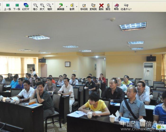 湖南省信鸽协会11年晋升国家一级裁判培训班