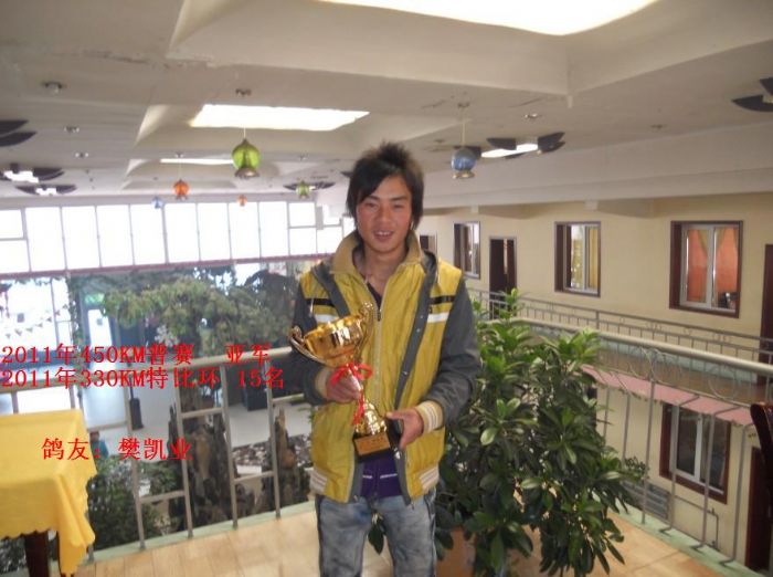 2011年青海平安县青藏火车头鸽协年底总结