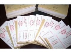 代开内蒙古办公用品发票--中国信鸽信息网相册